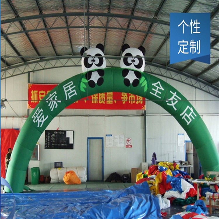 黔南大熊猫拱门